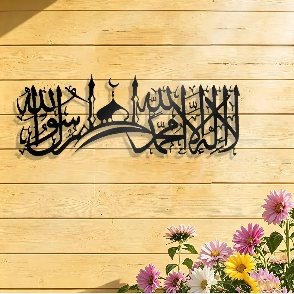 CIFBUY Iron Wall Art Islamic S - Home Decor ulasan dan harga